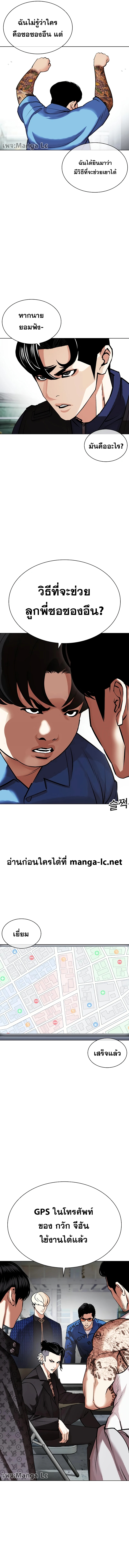 อ่านการ์ตูน Lookism 448 ภาพที่ 15