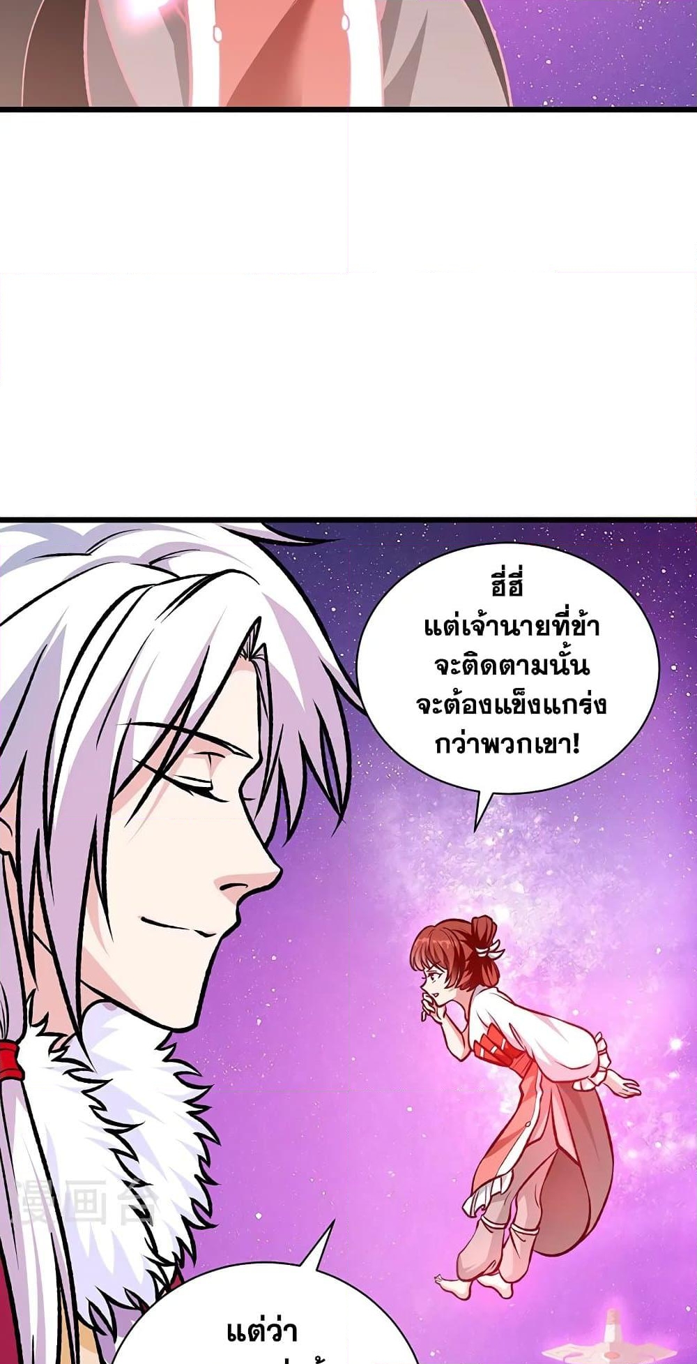 อ่านการ์ตูน WuDao Du Zun 534 ภาพที่ 46