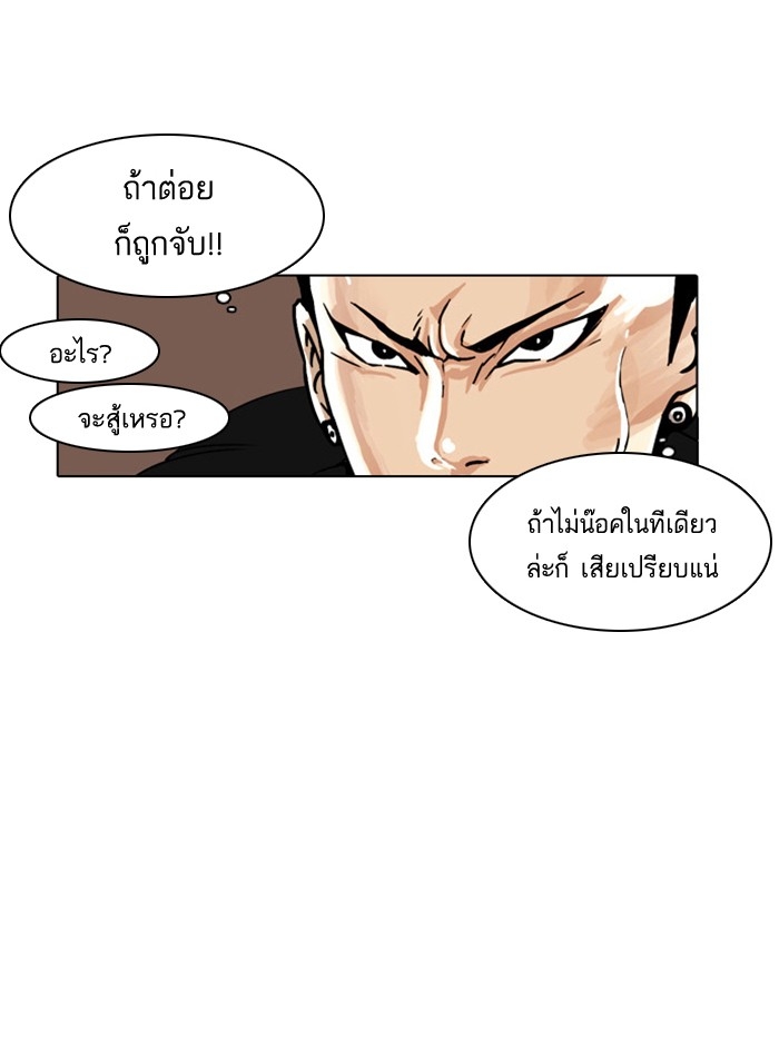 อ่านการ์ตูน Lookism 9 ภาพที่ 55