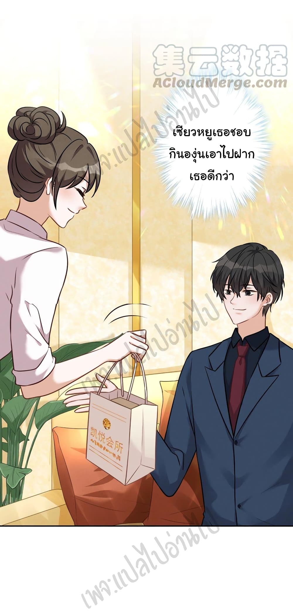 อ่านการ์ตูน Lu Feng Is The Best Son-in-law 103 ภาพที่ 12