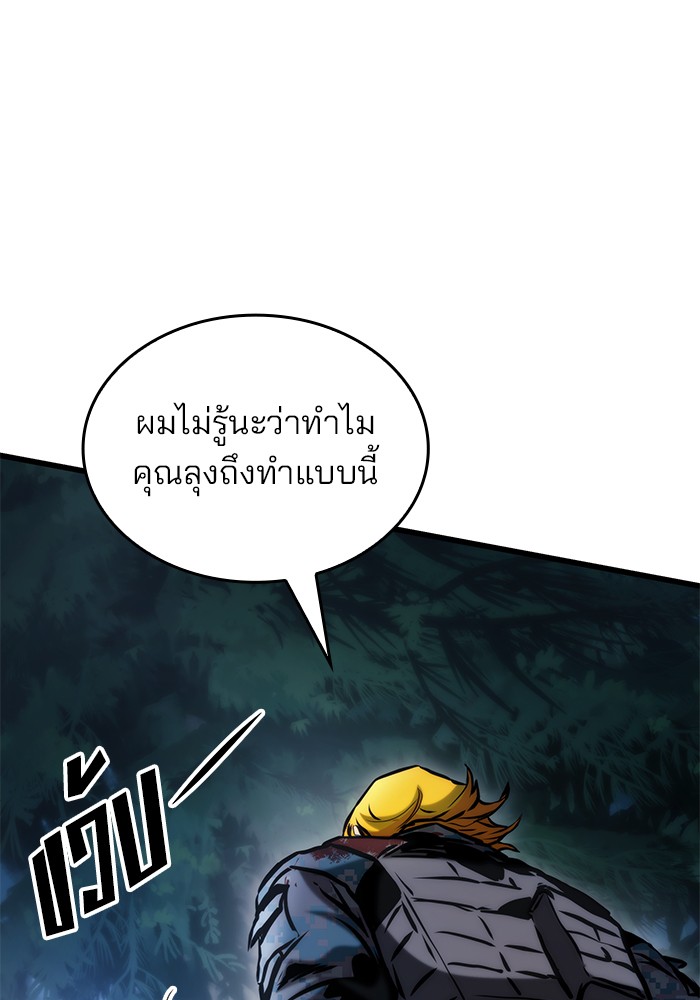 อ่านการ์ตูน Kill the Dragon 80 ภาพที่ 88