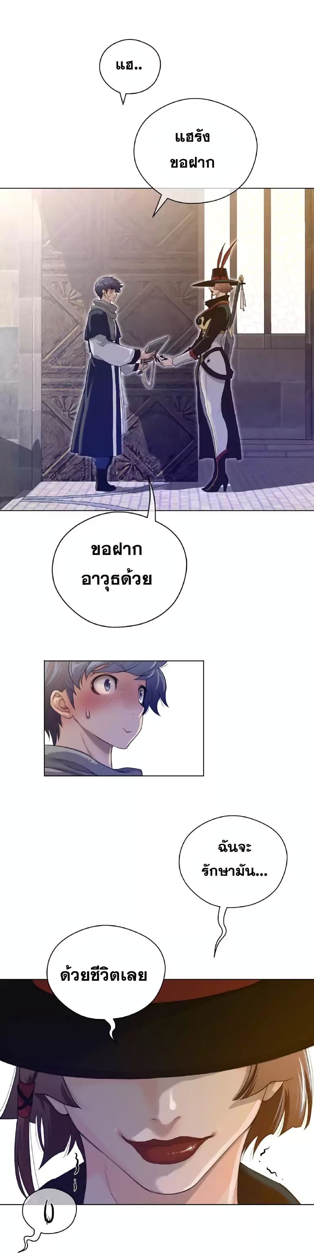 อ่านการ์ตูน Perfect Half 46 ภาพที่ 15