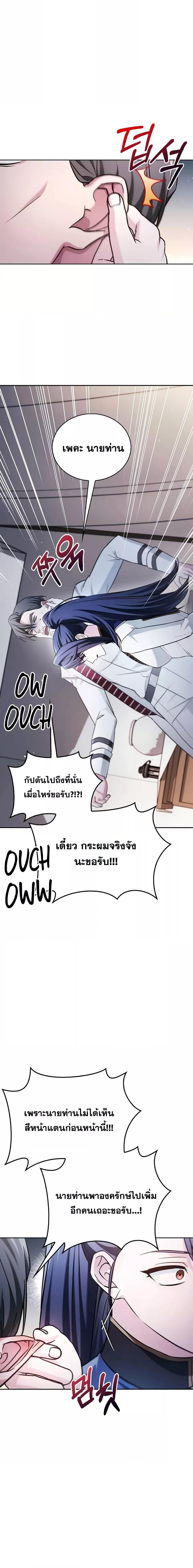 อ่านการ์ตูน I’m Not That Kind of Talent 52 ภาพที่ 25