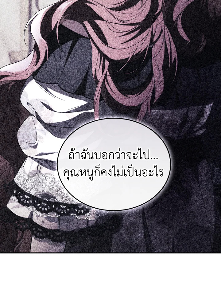 อ่านการ์ตูน Resetting Lady 43 ภาพที่ 104