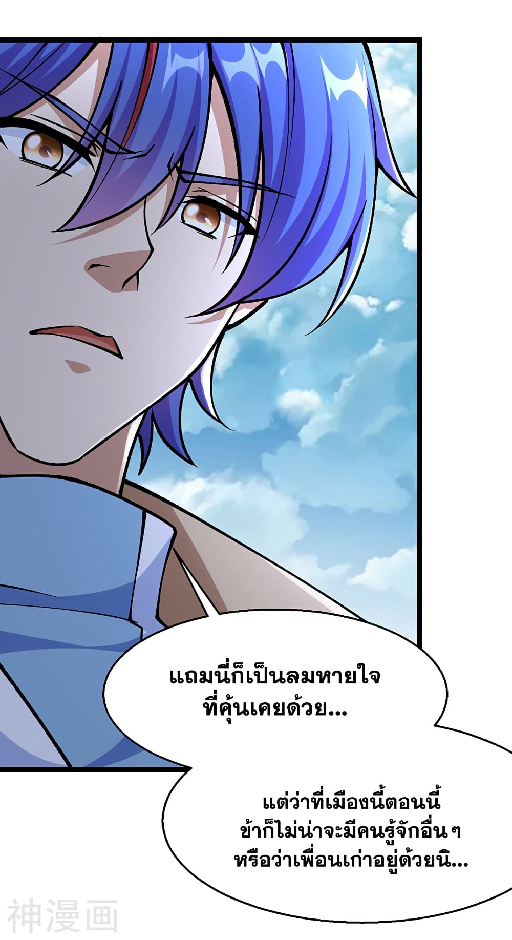 อ่านการ์ตูน WuDao Du Zun 418 ภาพที่ 24