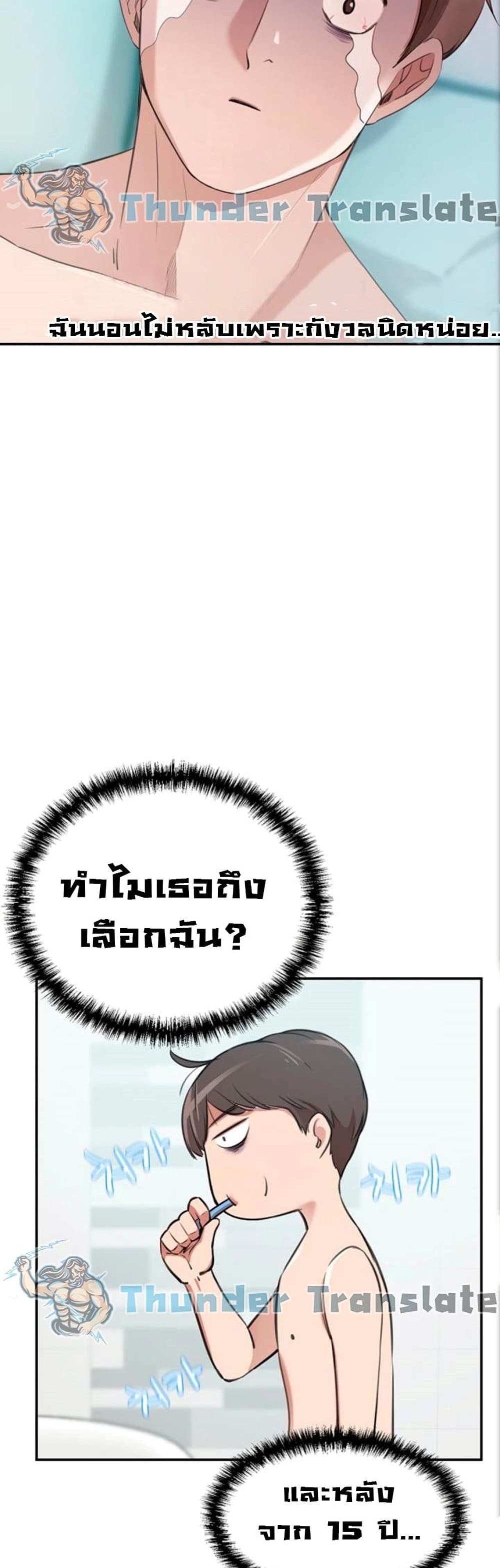 อ่านการ์ตูน A Rich Laddy 1 ภาพที่ 72