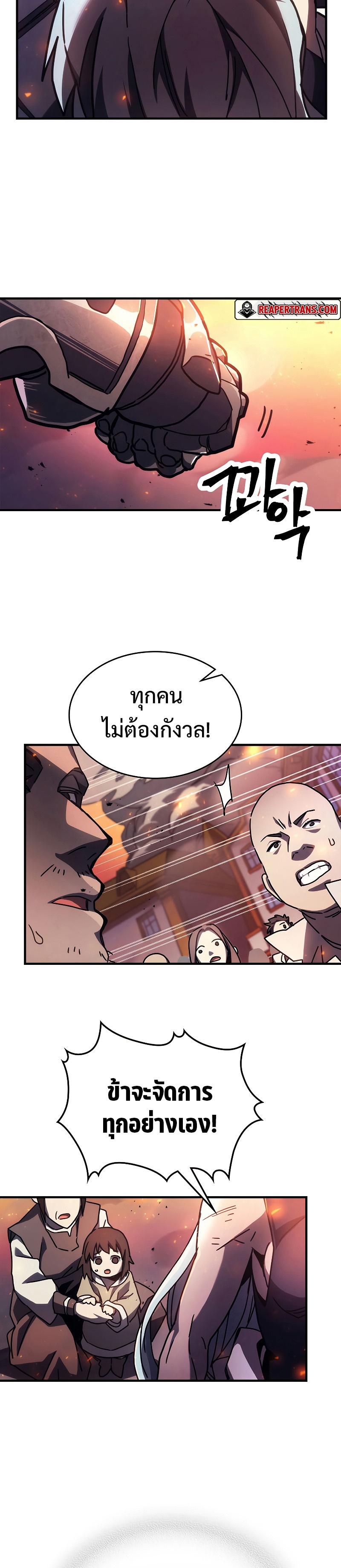 อ่านการ์ตูน Mr Devourer Please Act Like a Final Boss 14 ภาพที่ 30