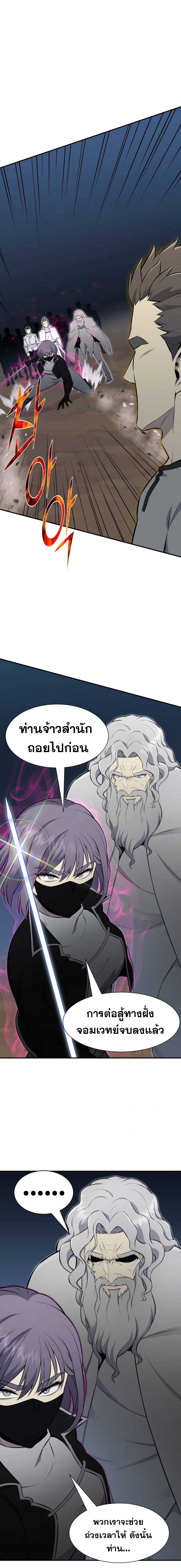 อ่านการ์ตูน Reverse Villain 98 ภาพที่ 18