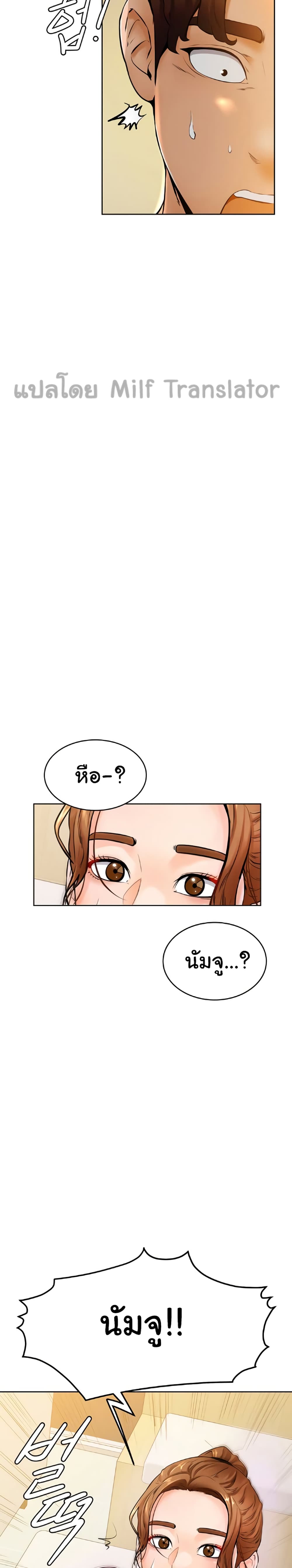 อ่านการ์ตูน Cheer Up, Namjoo 9 ภาพที่ 19