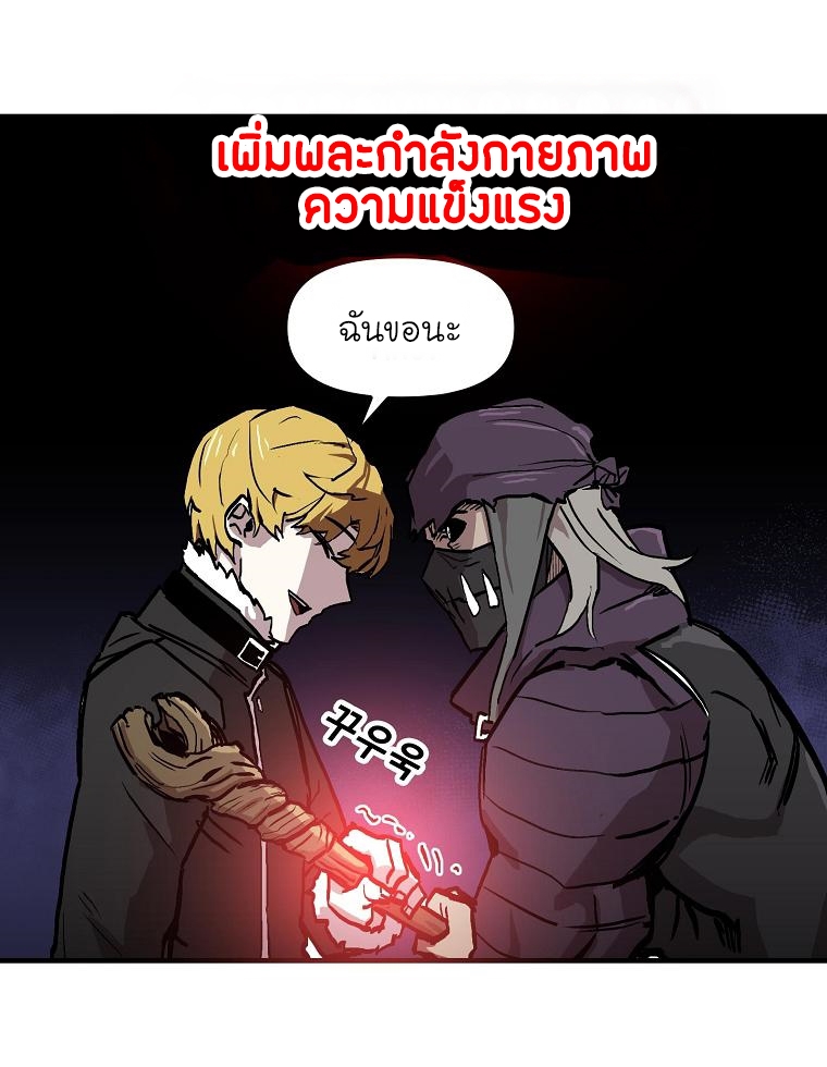 อ่านการ์ตูน Solo Bug Player 9 ภาพที่ 61