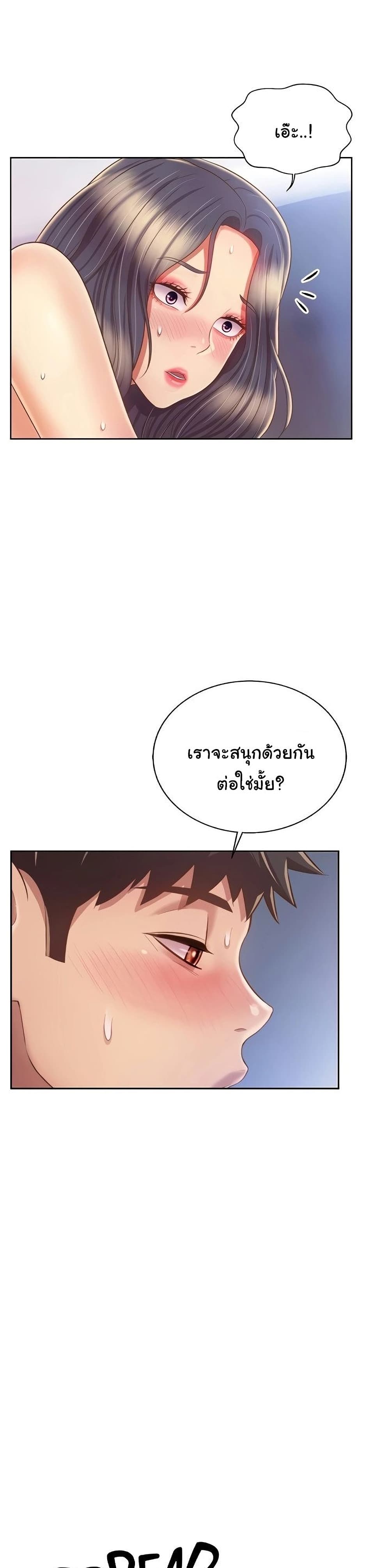 อ่านการ์ตูน Noona’s Taste 44 ภาพที่ 37