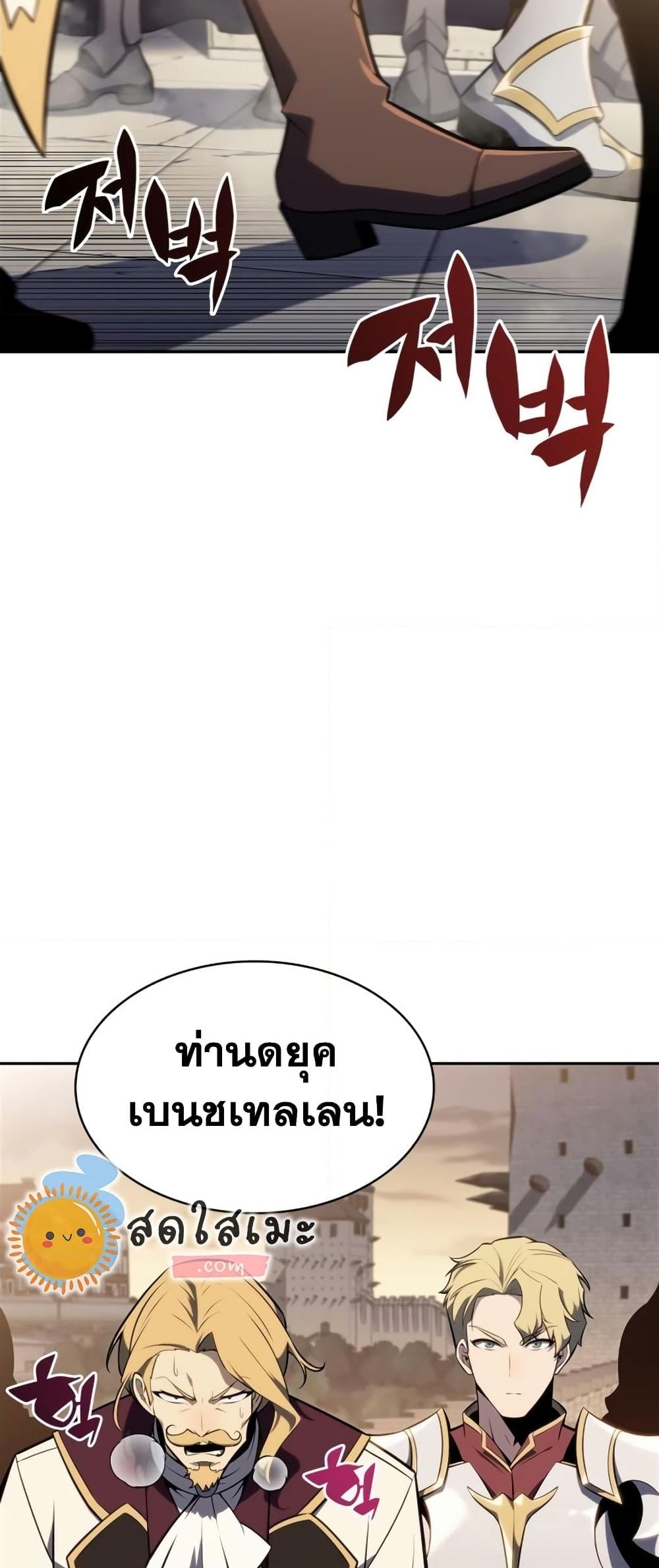 อ่านการ์ตูน Solo Max-Level Newbie 134 ภาพที่ 80