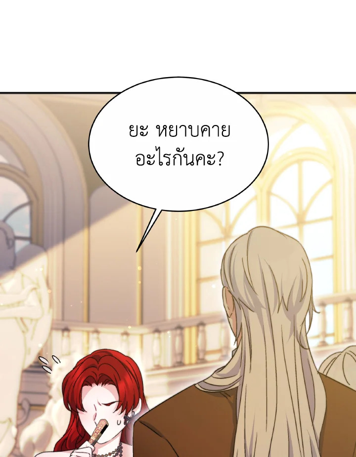 อ่านการ์ตูน Evangeline After the Ending 57 ภาพที่ 51