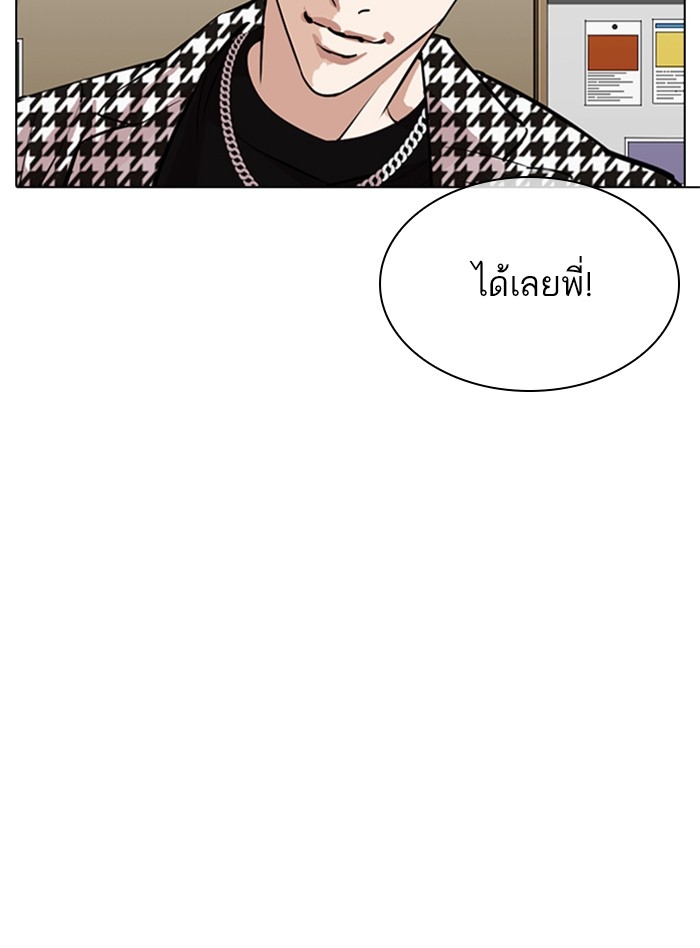 อ่านการ์ตูน Lookism 317 ภาพที่ 86