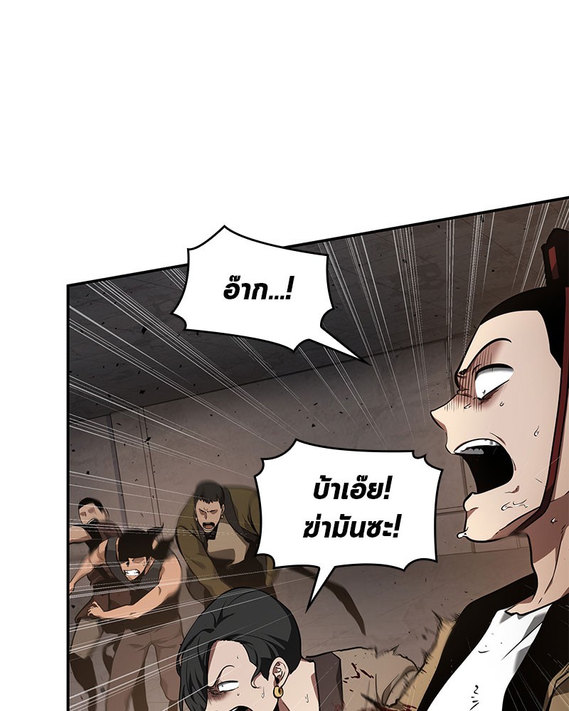 อ่านการ์ตูน Omniscient Reader 62 ภาพที่ 14