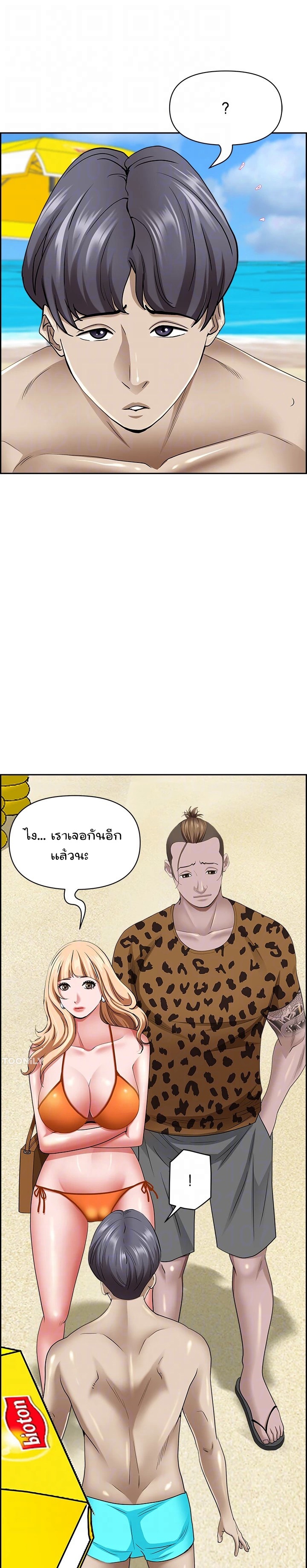 อ่านการ์ตูน Living With A Milf 87 ภาพที่ 17