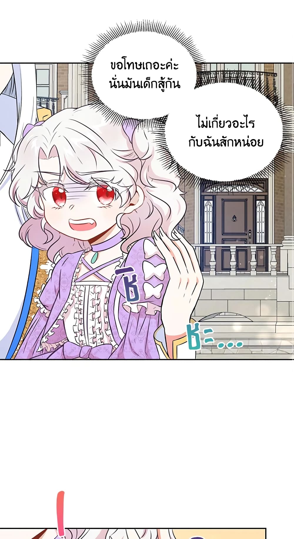 อ่านการ์ตูน The Wicked Little Princess 18 ภาพที่ 54