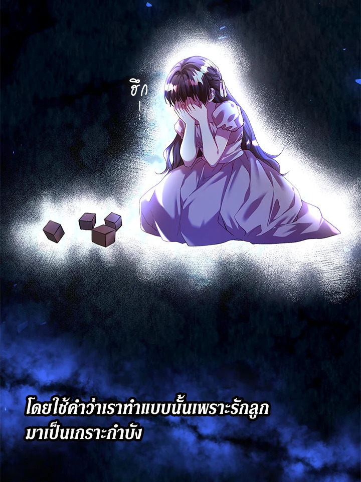 อ่านการ์ตูน The Time of the Terminally ill Extra 32 ภาพที่ 24