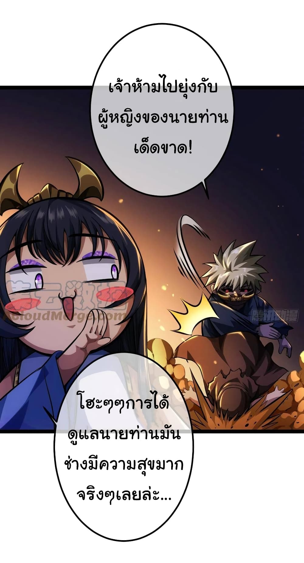 อ่านการ์ตูน Demon Emperor 36 ภาพที่ 32