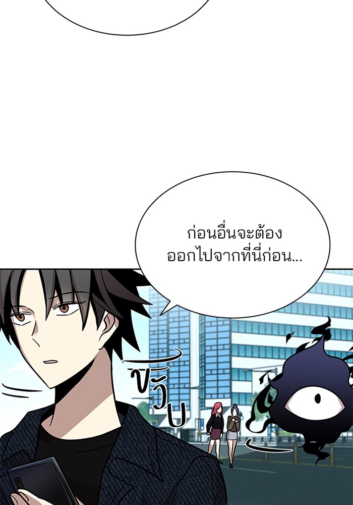 อ่านการ์ตูน Villain to Kill 39 ภาพที่ 75