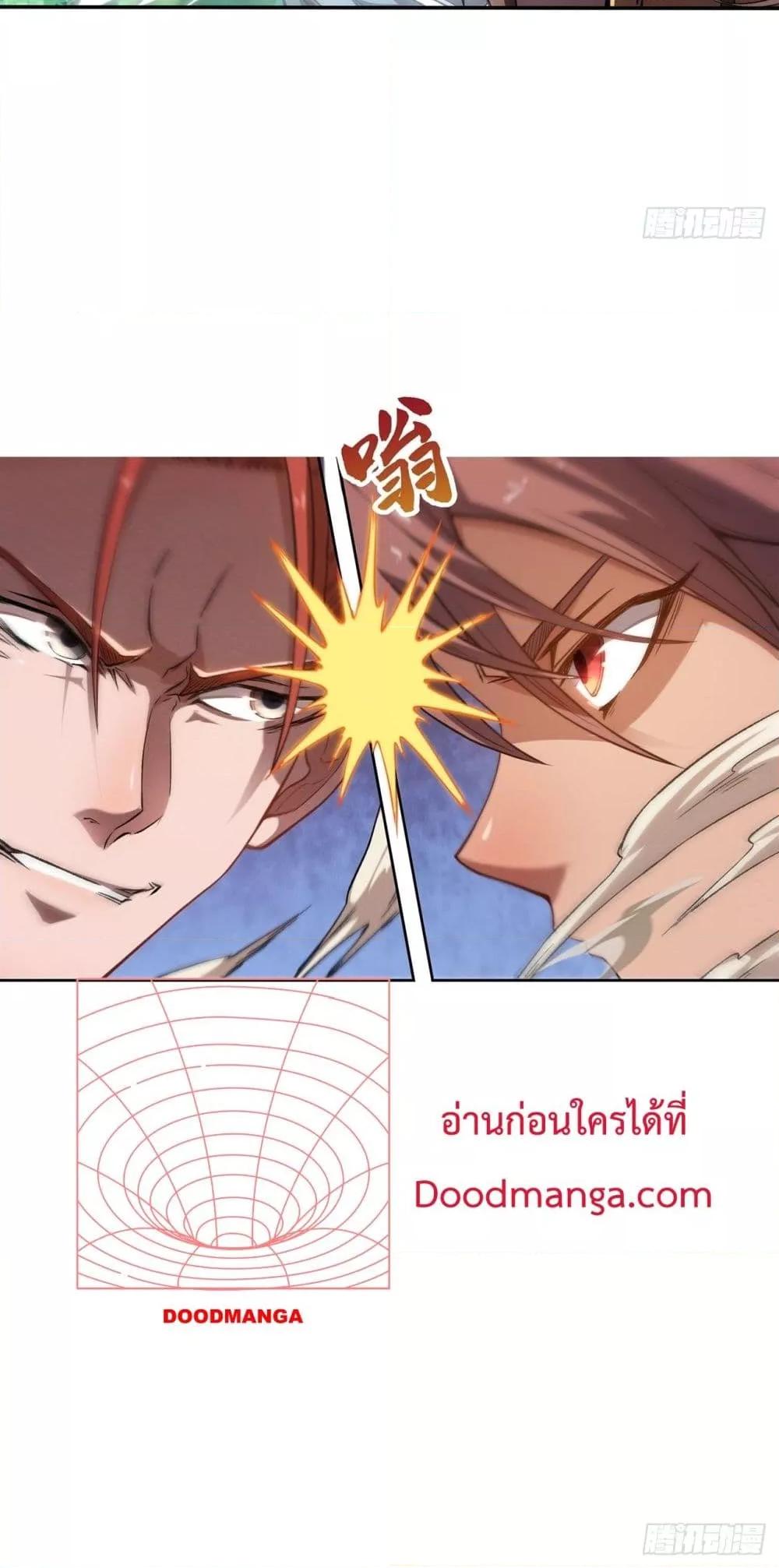 อ่านการ์ตูน I Have a Sword That Can Cut Heaven and Earth 10 ภาพที่ 31