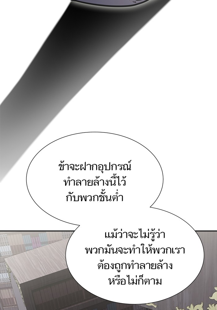 อ่านการ์ตูน Tower of God 581 ภาพที่ 47