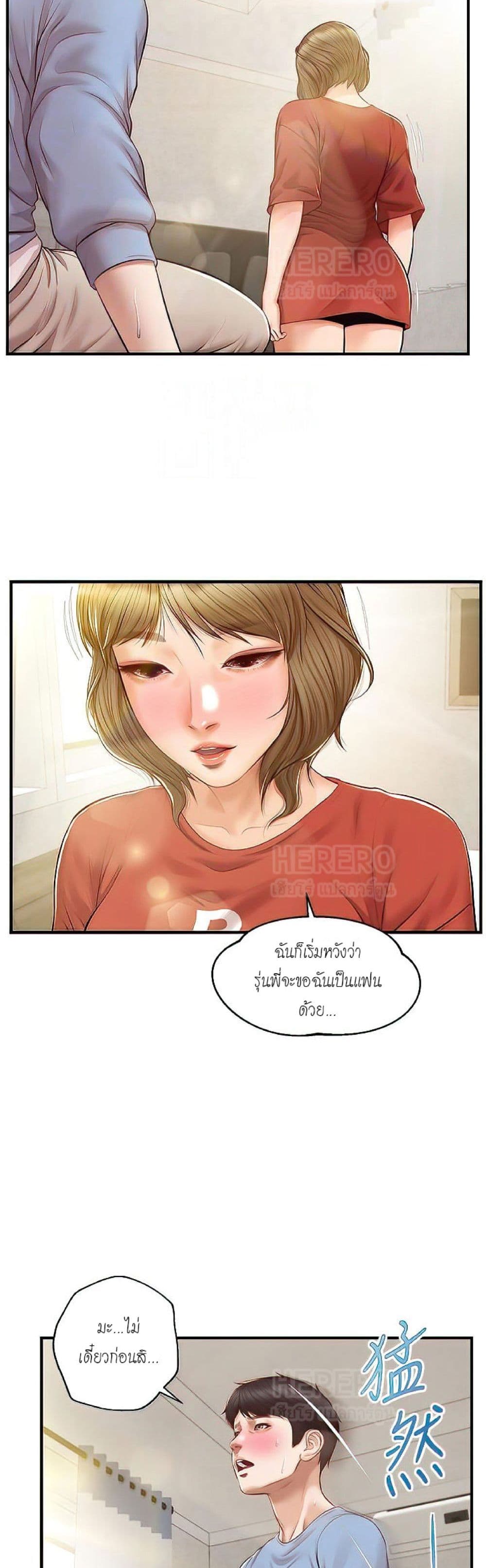 อ่านการ์ตูน Innocent Age 22 ภาพที่ 13