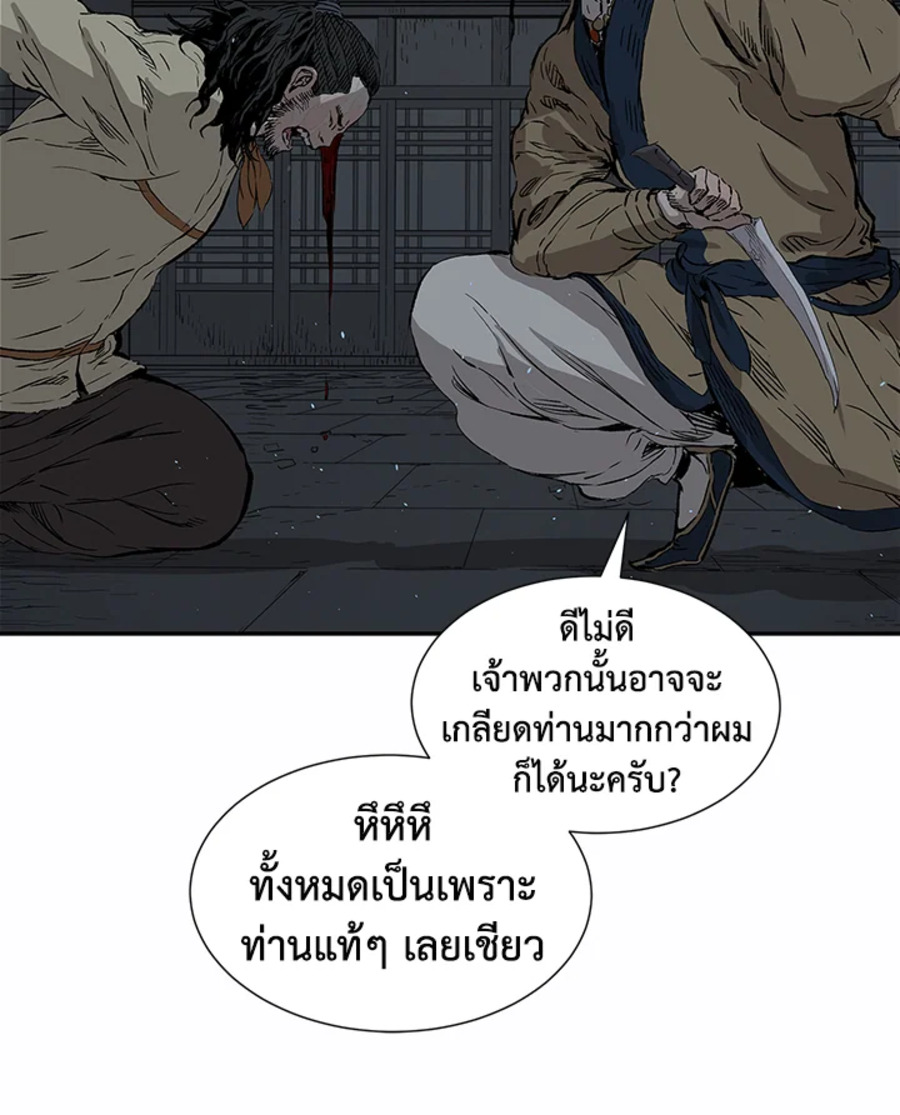 อ่านการ์ตูน Sword Sheath’s Child 41 ภาพที่ 77