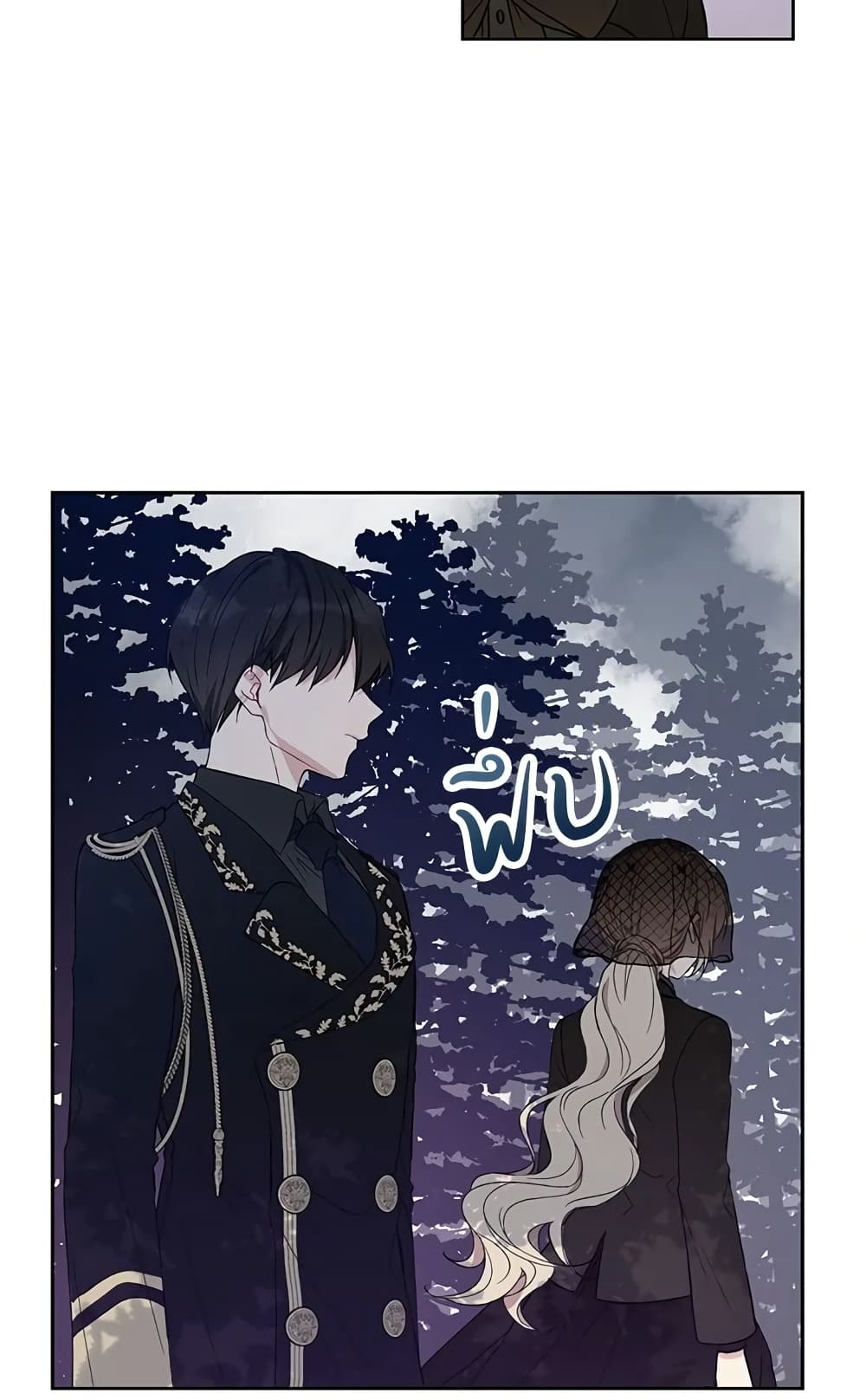 อ่านการ์ตูน The Viridescent Crown 2 ภาพที่ 6