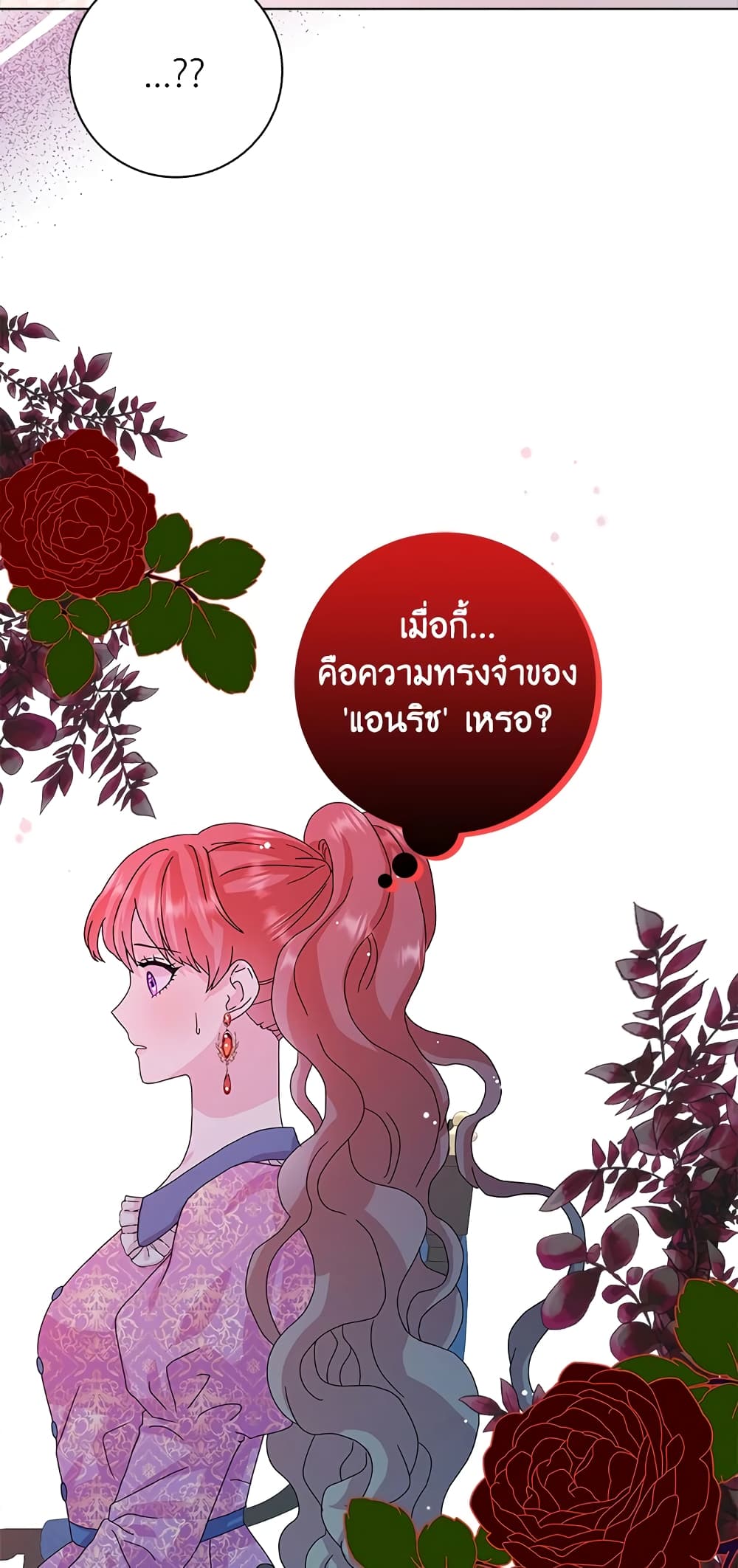 อ่านการ์ตูน When I Quit Being A Wicked Mother-in-law, Everyone Became Obsessed With Me 23 ภาพที่ 12