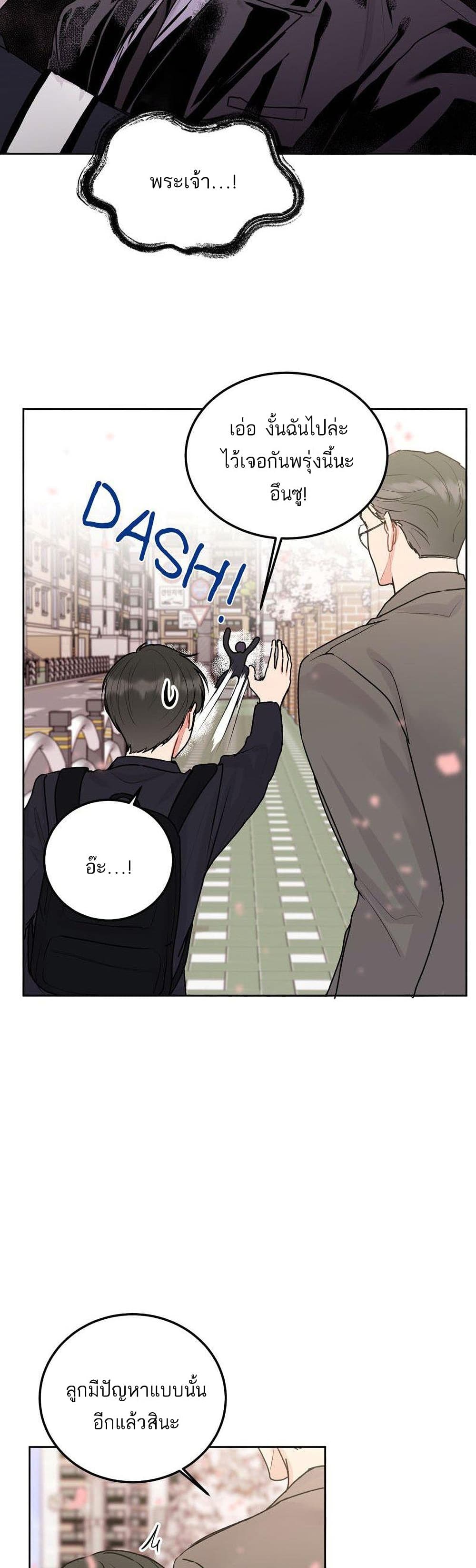 อ่านการ์ตูน Don’t Cry, Sunbae! 36 ภาพที่ 20