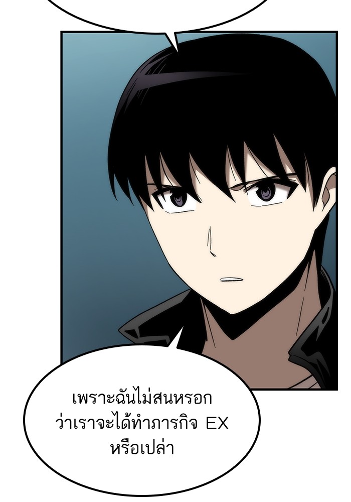 อ่านการ์ตูน Ultra Alter 60 ภาพที่ 18