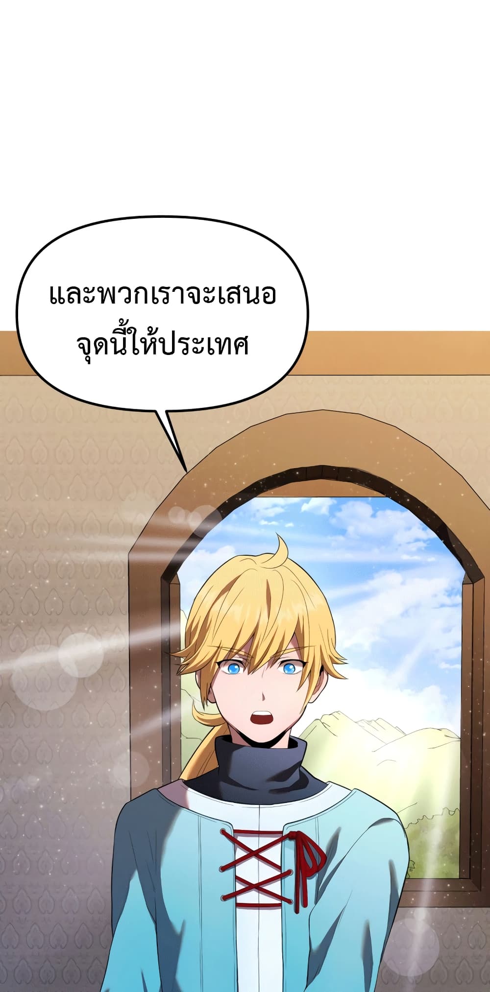 อ่านการ์ตูน Golden Mage 18 ภาพที่ 55