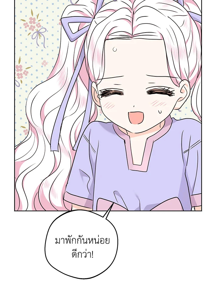 อ่านการ์ตูน Surviving as an Illegitimate Princess 43 ภาพที่ 38