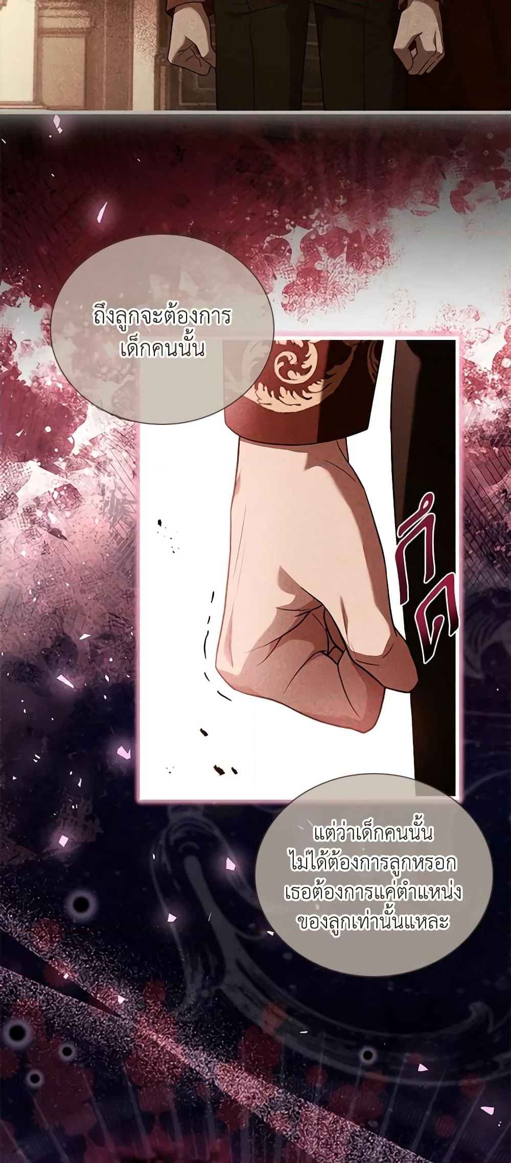 อ่านการ์ตูน The Price Of Breaking Up 43 ภาพที่ 40