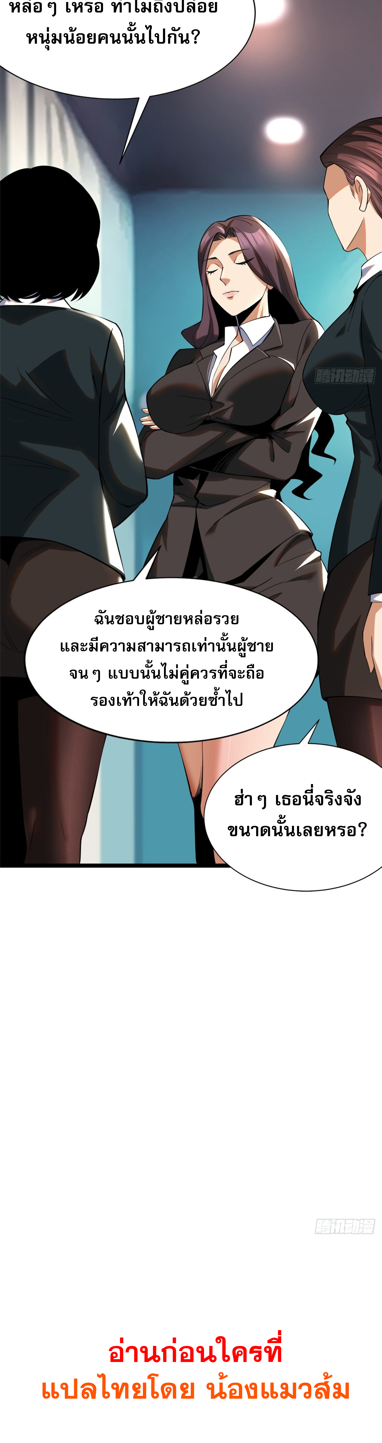 อ่านการ์ตูน ผู้ปลุกพลังคำสาปต้องห้ามแห่งความมืด 3 ภาพที่ 23