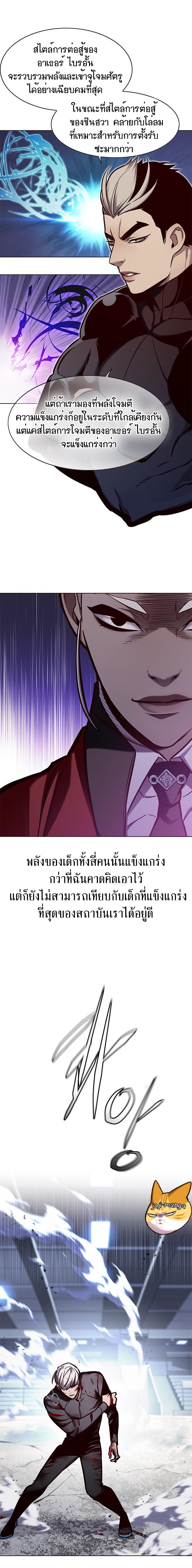 อ่านการ์ตูน Eleceed 151 ภาพที่ 14