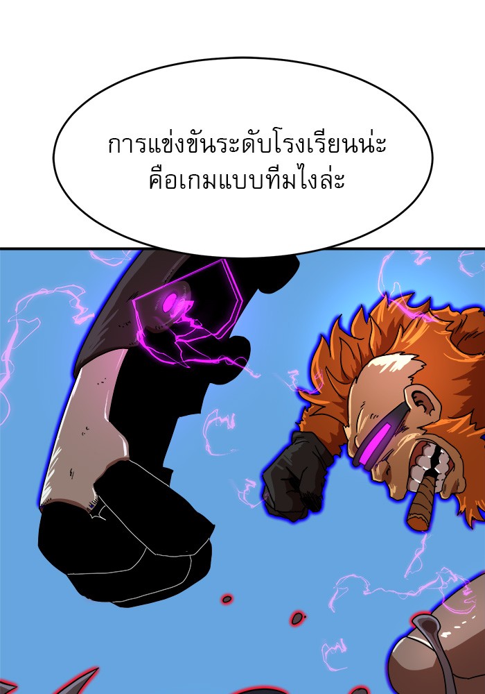 อ่านการ์ตูน Double Click 77 ภาพที่ 19