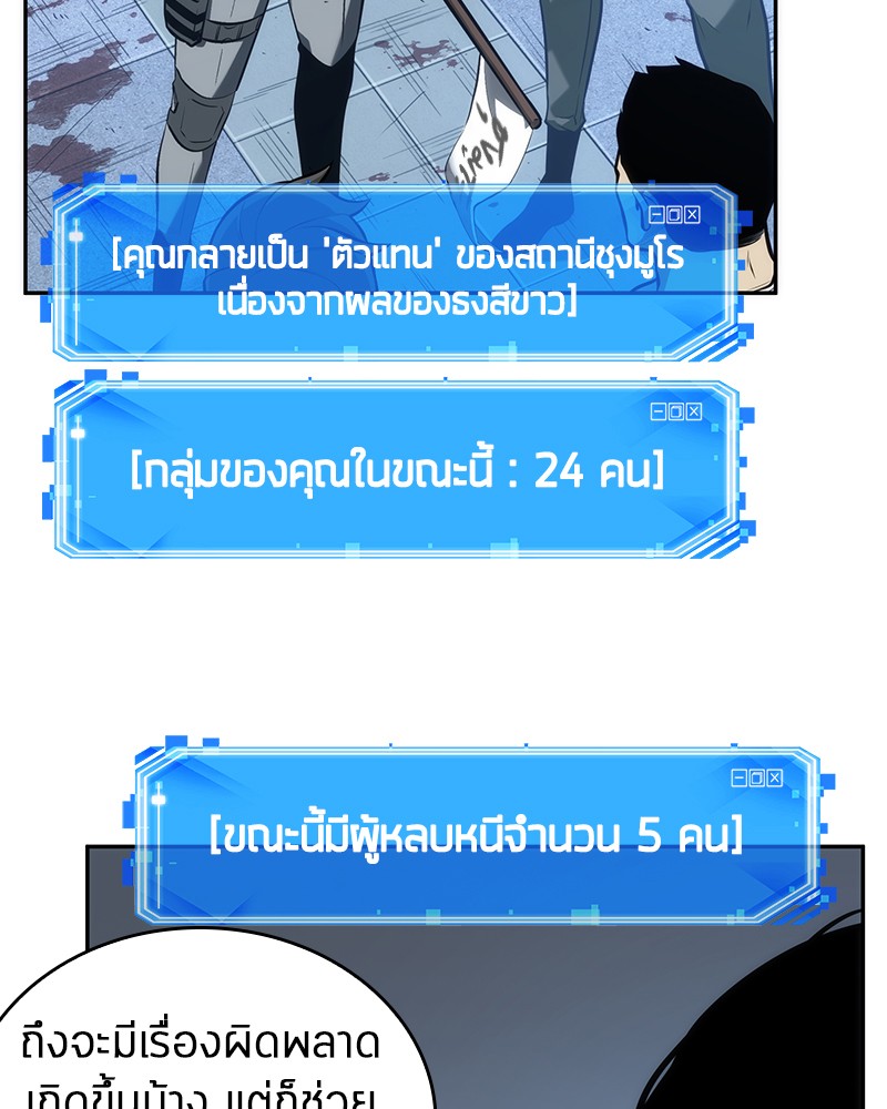 อ่านการ์ตูน Omniscient Reader 44 ภาพที่ 142