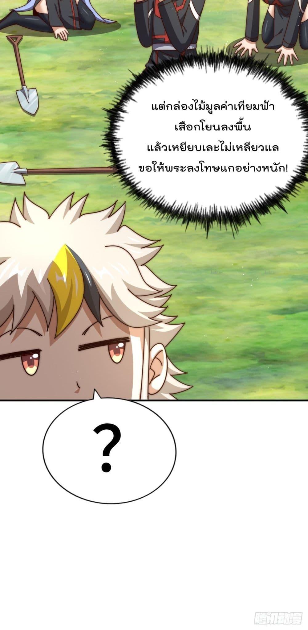 อ่านการ์ตูน Who is your Daddy 267 ภาพที่ 51