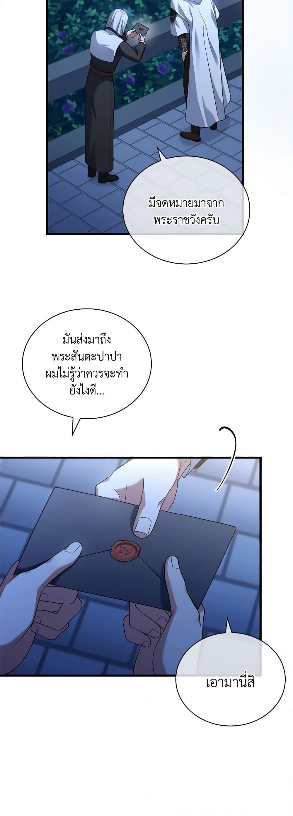 อ่านการ์ตูน The Price Of Breaking Up 41 ภาพที่ 57