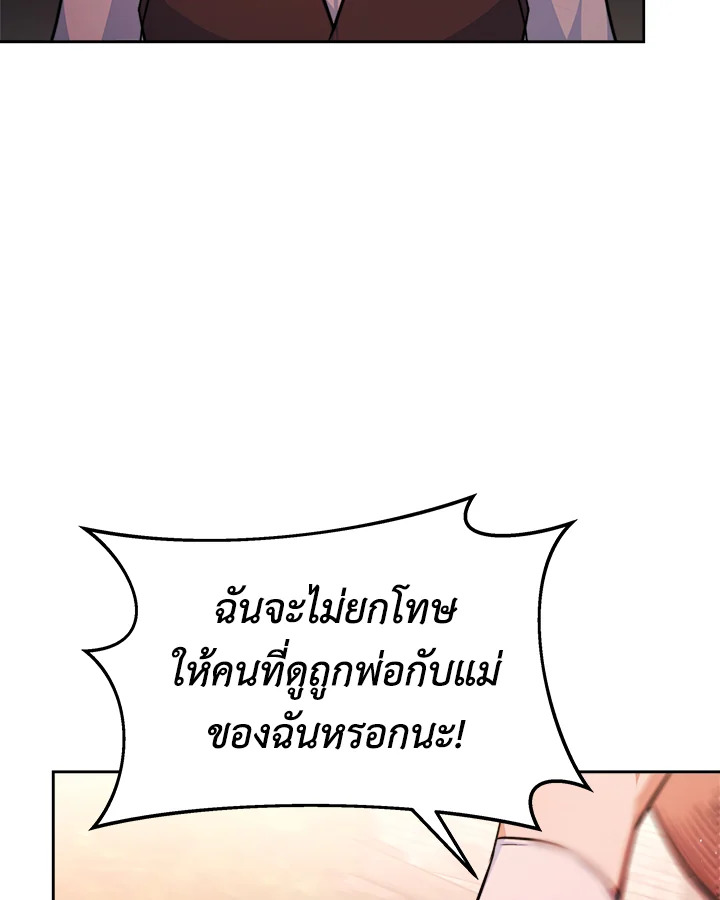 อ่านการ์ตูน Evangeline After the Ending 3 ภาพที่ 82