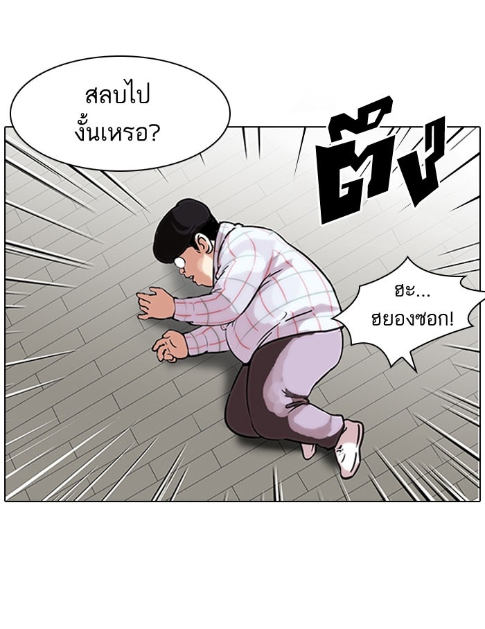 อ่านการ์ตูน Lookism 104 ภาพที่ 3