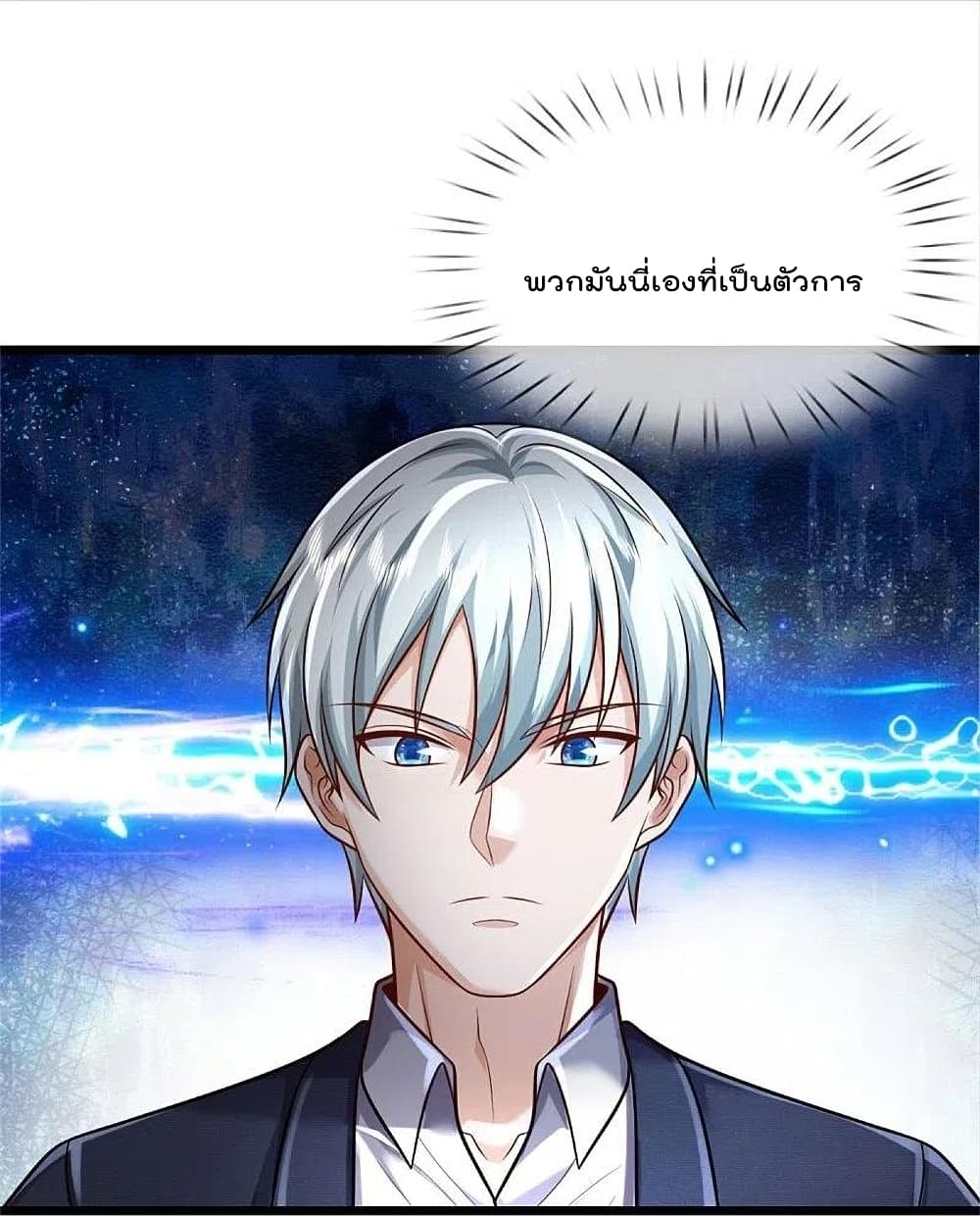 อ่านการ์ตูน I’m The Great Immortal 389 ภาพที่ 15