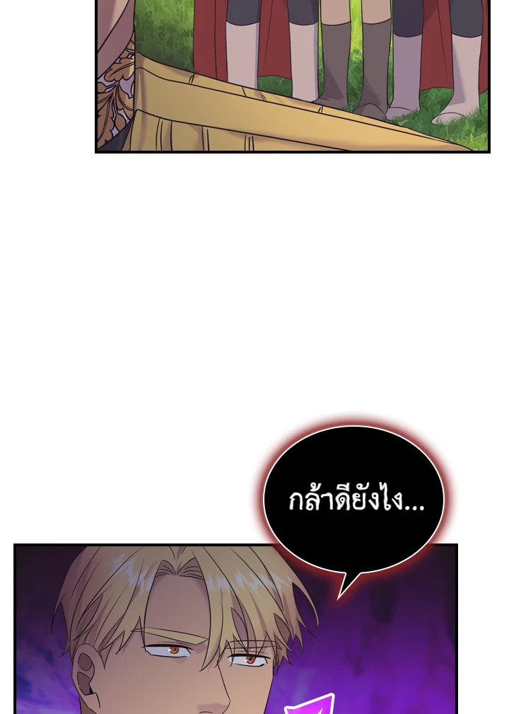 อ่านการ์ตูน The Beloved Little Princess 34 ภาพที่ 79