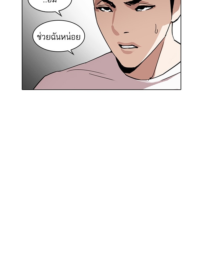 อ่านการ์ตูน Lookism 236 ภาพที่ 9