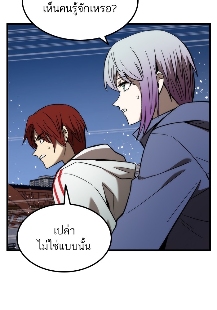 อ่านการ์ตูน Ultra Alter 59 ภาพที่ 50