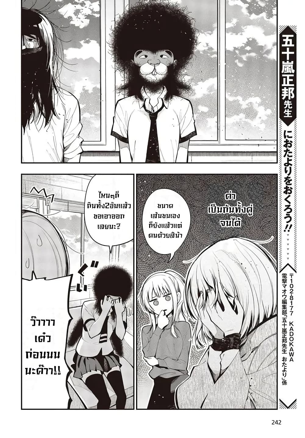 อ่านการ์ตูน Mattaku Saikin no Tantei to Kitara 61 ภาพที่ 14