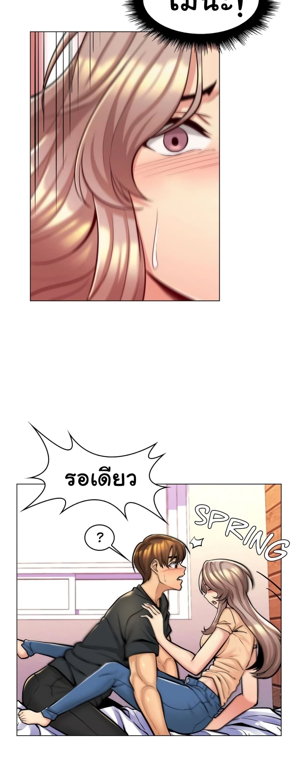 อ่านการ์ตูน My Girlfriend is My Stepmother 8 ภาพที่ 4