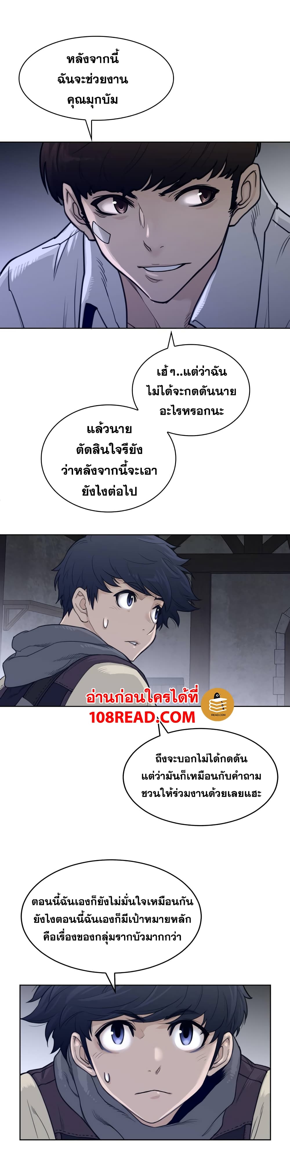 อ่านการ์ตูน Perfect Half 123 ภาพที่ 14